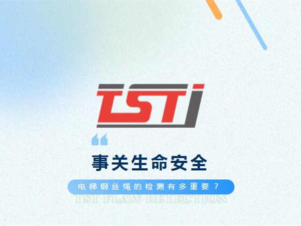 幸好及时发现！电梯制停后溜13秒滑行27米，电梯黄瓜视频在线播放看片有多重要！